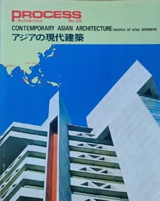 Process :Architecture NO.20 CONTEMPORARY ASIAN ARCHITECTURE : WORKS OF APAC MEMBERS