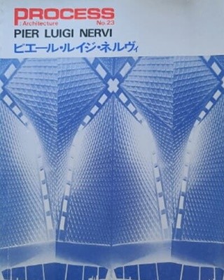 Process :Architecture NO.23 PIER LUIGI NERVI