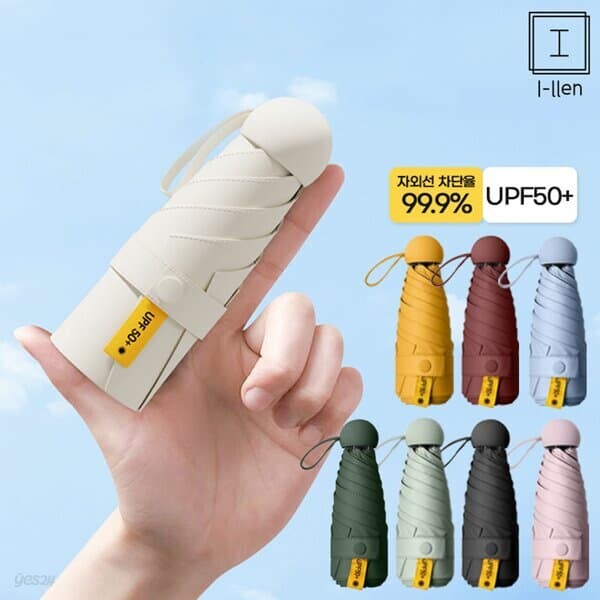 슬림 포켓 UV차단 5단 양산겸 우산 8종택1