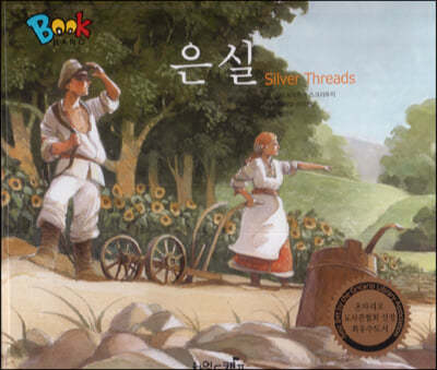 BOOK BANG 은실