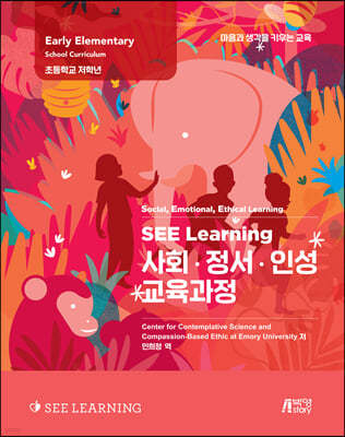 SEE Learning( ) ȸ··μ 