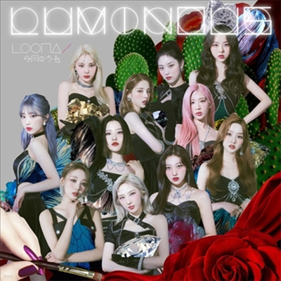 이달의 소녀 - Luminous (CD)