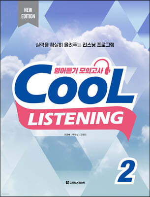 Cool Listening 2 (New Edition)