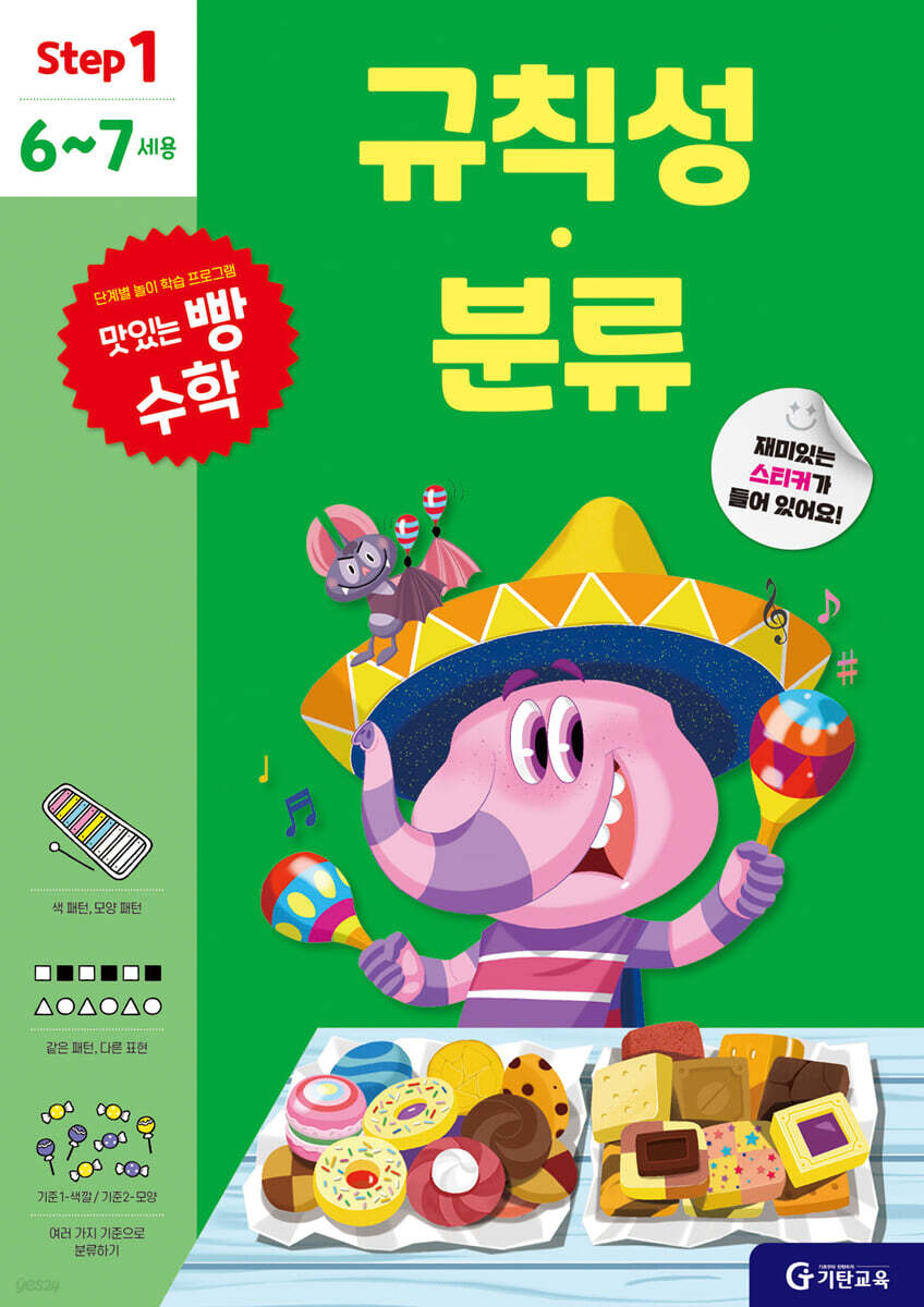 규칙성 · 분류