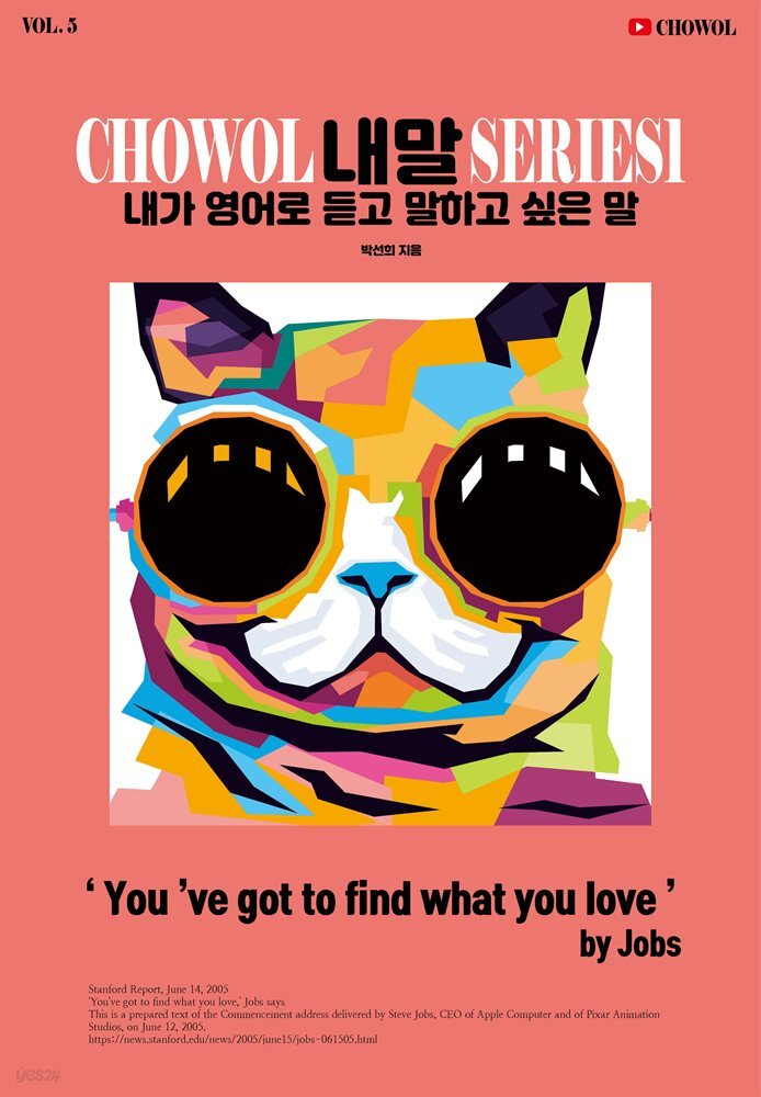 내가 영어로 듣고 말하고 싶은 말 5권