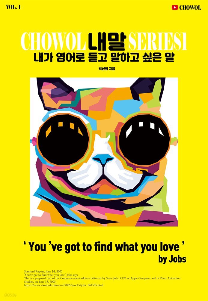 내가 영어로 듣고 말하고 싶은 말 1권
