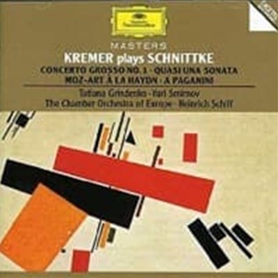Gidon Kremer, Heinrich Schiff / 슈니트케 : 합주 협주곡 1번  (수입/4455202)