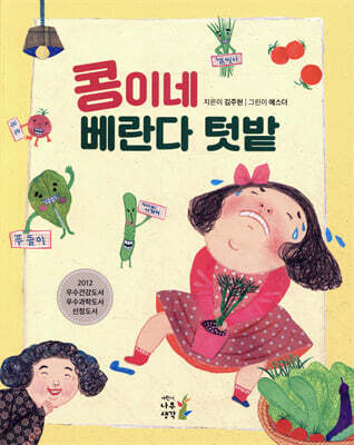 콩이네 베란다 텃밭