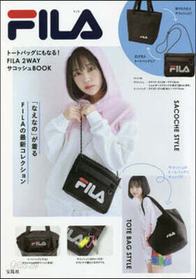 ト-トバッグにもなる! FILA 2WAYサコッシュBOOK