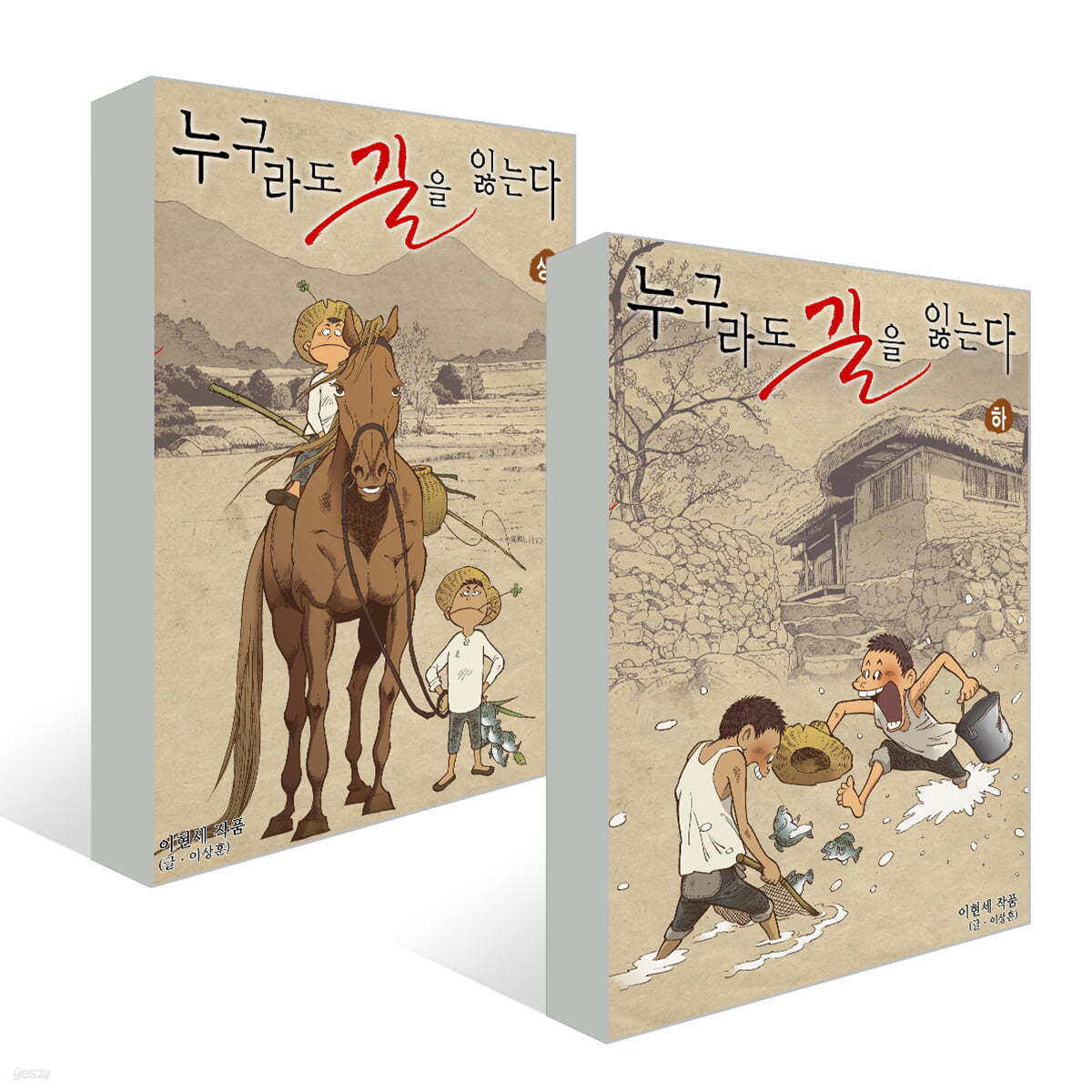 누구라도 길을 잃는다 1~2 세트