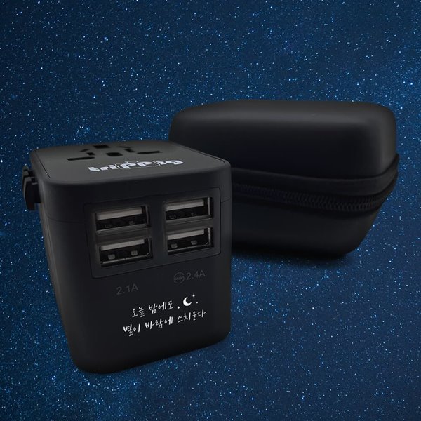 [예스굿즈]윤동주 여행용 멀티어댑터 플러그 USB 4포트 고속충전