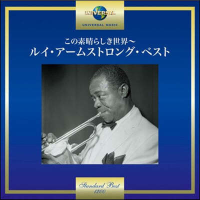 Louis Armstrong ( ϽƮ) - What A Wonderful World : The Best Of Louis Armstrong
