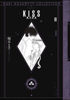 KISSxxxx  愛藏版 2