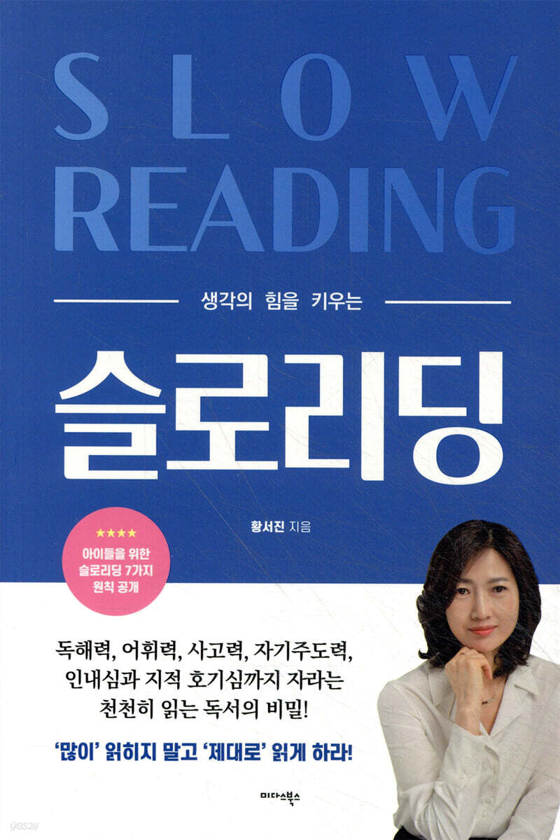 [대여] 슬로 리딩