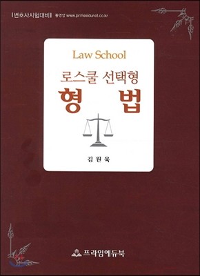 Law School ν  