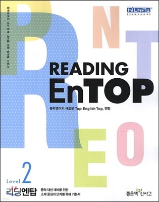 Reading EnTop 리딩 엔탑 Level 2