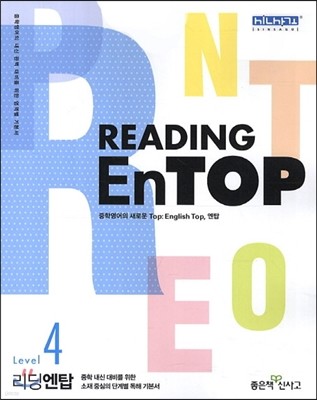 Reading EnTop 리딩 엔탑 Level 4