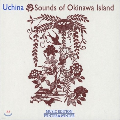 Uchina: Sounds Of Okinawa Island
