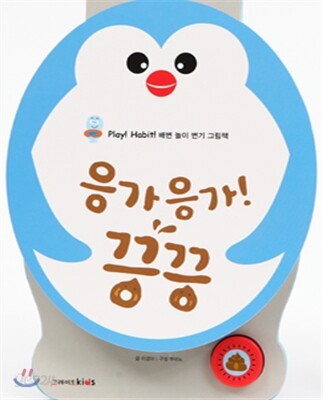 응가 응가! 끙끙