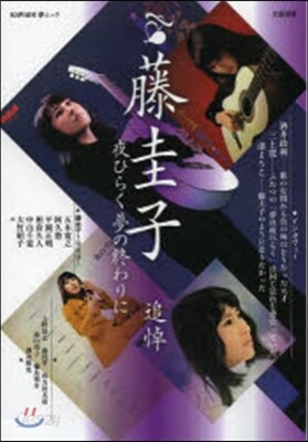 藤圭子