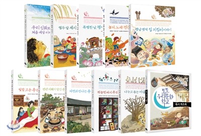 토토 우리문화 학교 1~10 + 독서 퀴즈북 세트