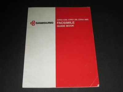 SAMAUNG COFAX-6300 / 390 / 300S FACSIMILE GUIDE BOOK 삼성 팩시밀리  가이드북 카탈로그