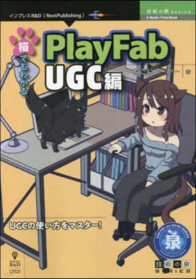 ުǪ磌PlayFab UGC