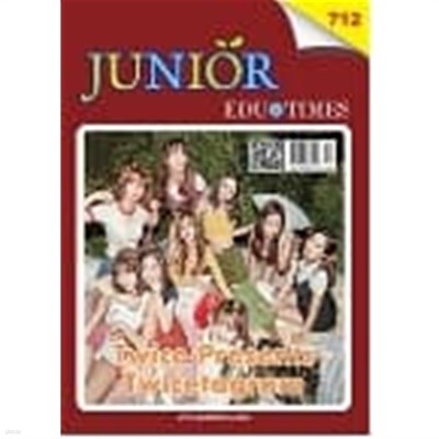 주니어 에듀타임즈 Junior Edutimes 2017.12