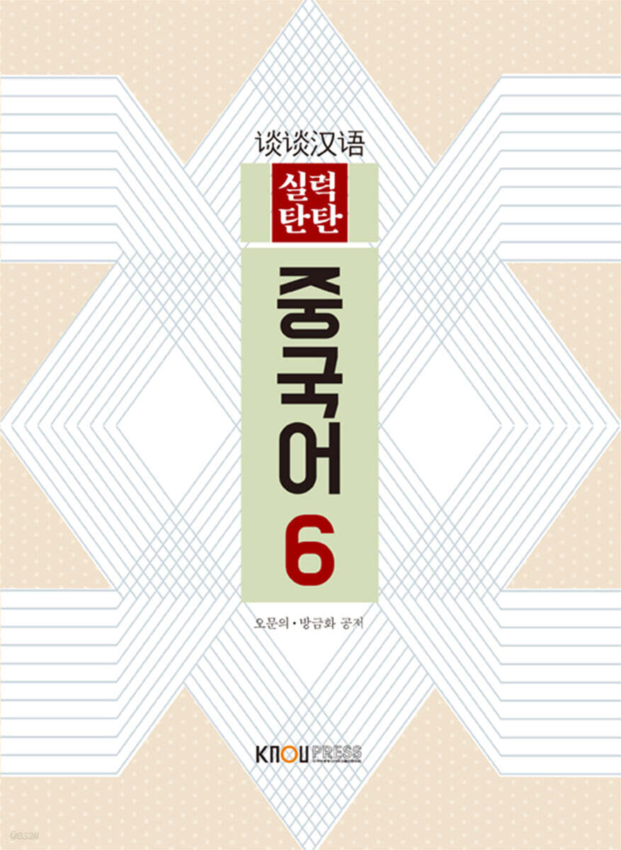 중국어6