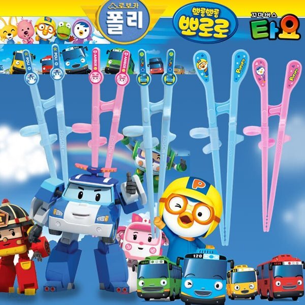 에디슨 뽀로로 폴리 타요 2단계 젓가락 6세이상