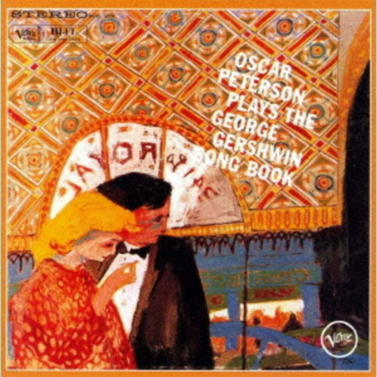 Oscar Peterson (오스카 피터슨) - Plays The George Gershwin Song Book