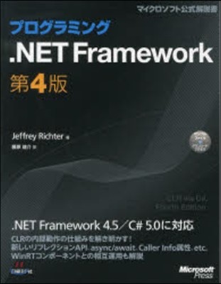 ׫߫.NET Frame 4