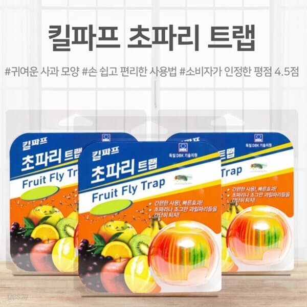 초파리 날파리 퇴치 트랩 [하루살이 날벌레 싹 나방 벼룩 파리 잡기]