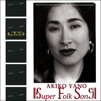 Akiko Yano (야노 아키코) - Super Folk Song [LP]