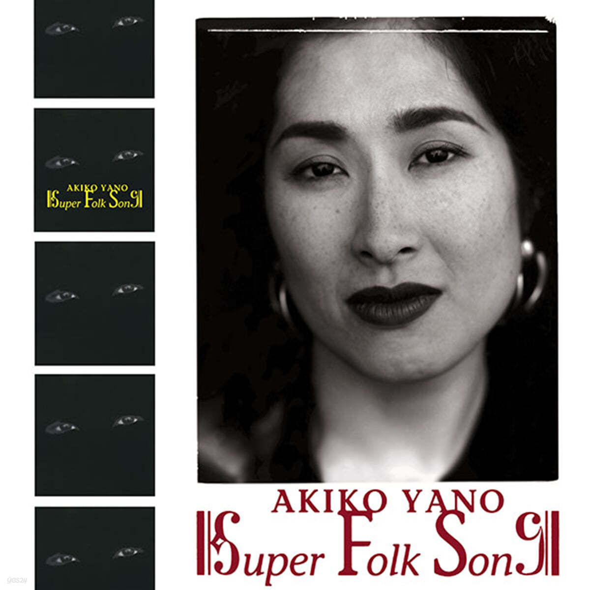 Akiko Yano (야노 아키코) - Super Folk Song [LP]