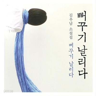 뻐꾸기 날리다 - 뻐꾸기 날리다