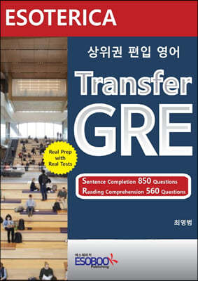  Կ Transfer GRE