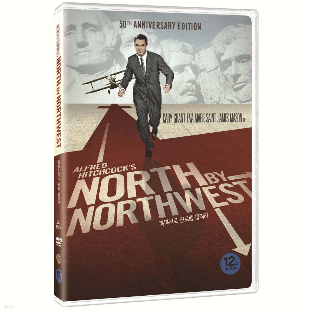 북북서로 진로를 돌려라 (1Disc)