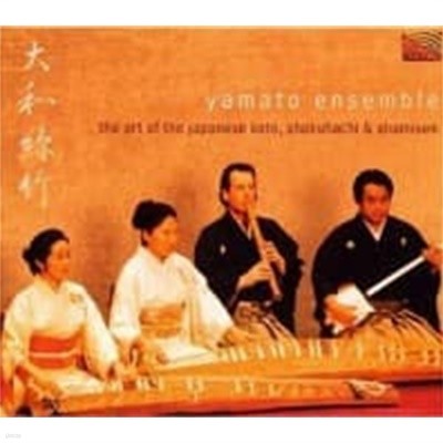Yamato Ensemble / The Art Of Japanese Koto Shakuhachi & Shamise ()
