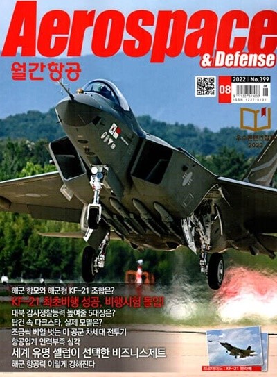 װ AEROSPACE KOREA () : 8 [2022]