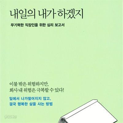 내일의 내가 하겠지