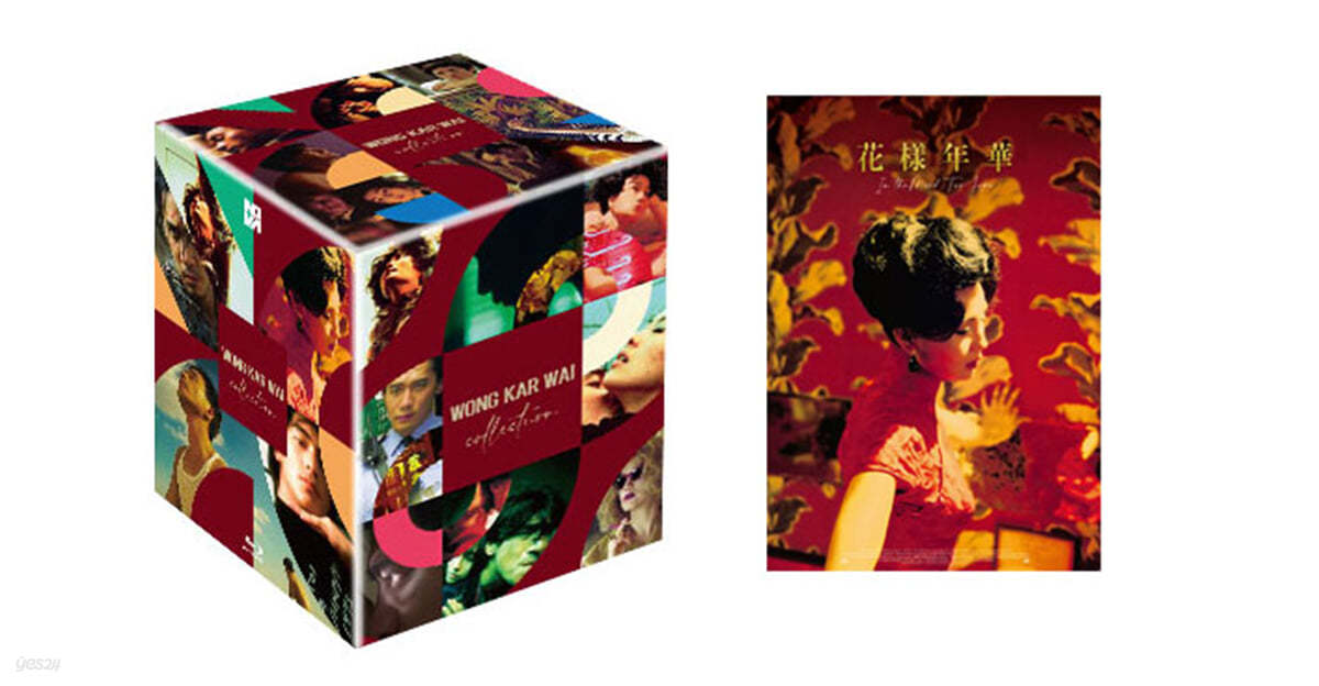왕가위 BOX SET + 화양연화 포스터 (9Disc, 9-MOVIE COLLECTION) : 블루레이 
