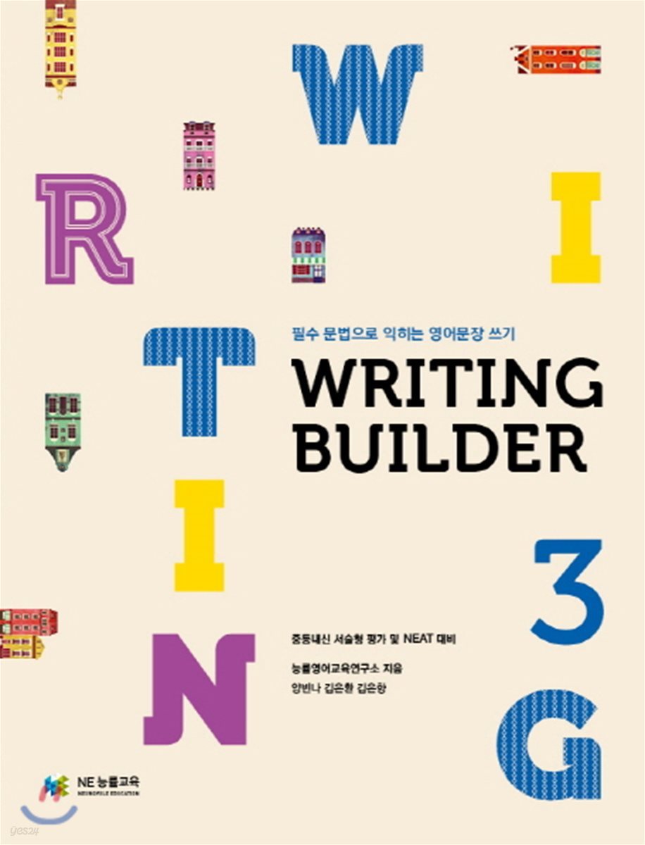 Writing Builder 3