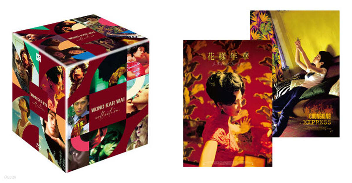 왕가위 BOX SET + 중경삼림, 화양연화 포스터 (9Disc, 9-MOVIE COLLECTION) : 블루레이 