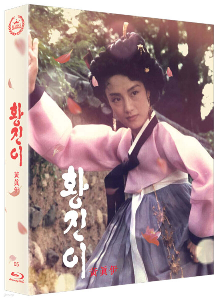 황진이 (1Disc, 500장 넘버링 한정판) : 블루레이
