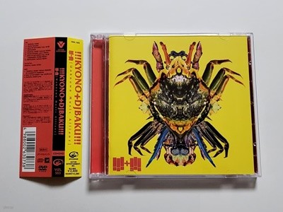 (일본반 희귀 CD+DVD) 매드캡슐마켓츠 보컬 쿄노의 !!!Kyono+DJBaku!!! - !!!+!!! [Unknown Music Allianz]