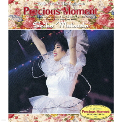 Matsuda Seiko ( ) - Precious Moment 1990 Live At The Budokan (Blu-ray)(Blu-ray)(2022)