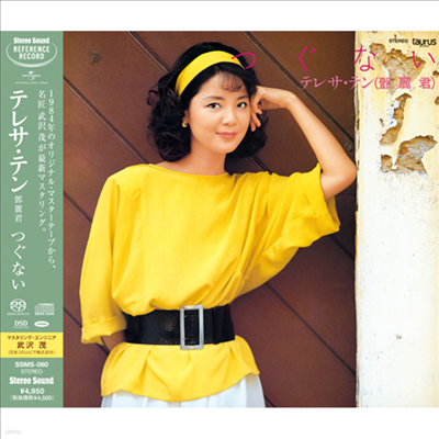  (, Teresa Teng) - Īʪ (Stereo Sound)(SACD Hybrid)