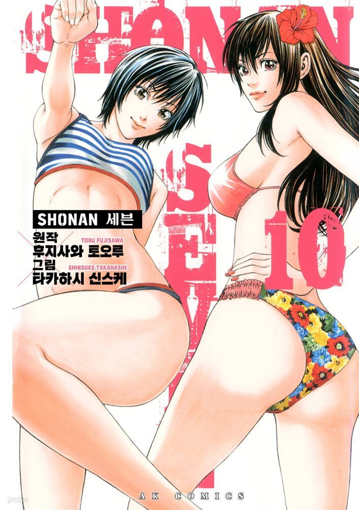 [대여] SHONAN 세븐 10권