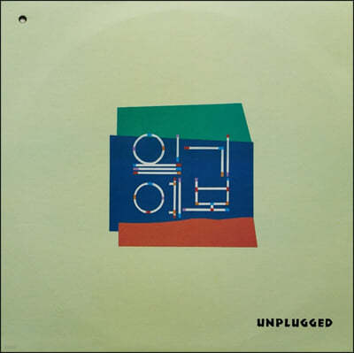 일기예보 — 1집 Unplugged 앨범 커버